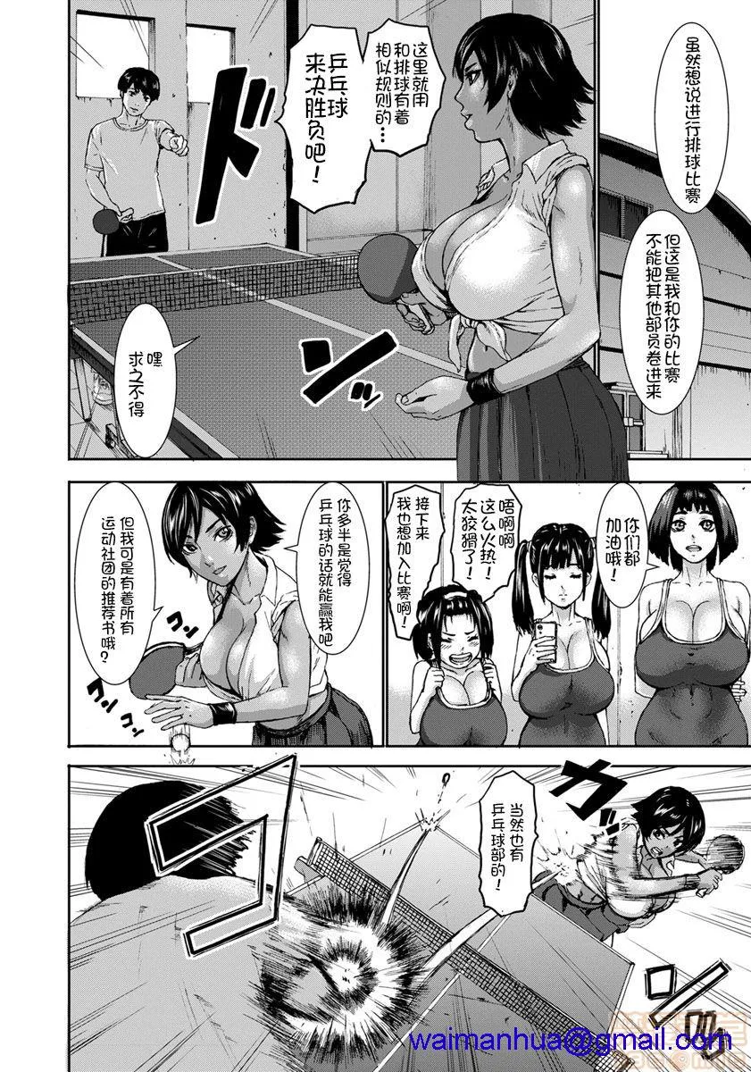 里番库漫画之跳乳学园第1-8话