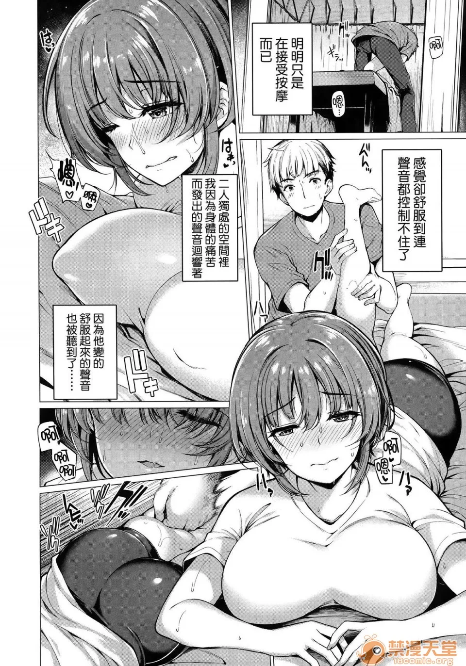 无翼鸟全彩漫画之花びら乙女+虎穴&蜜瓜特典