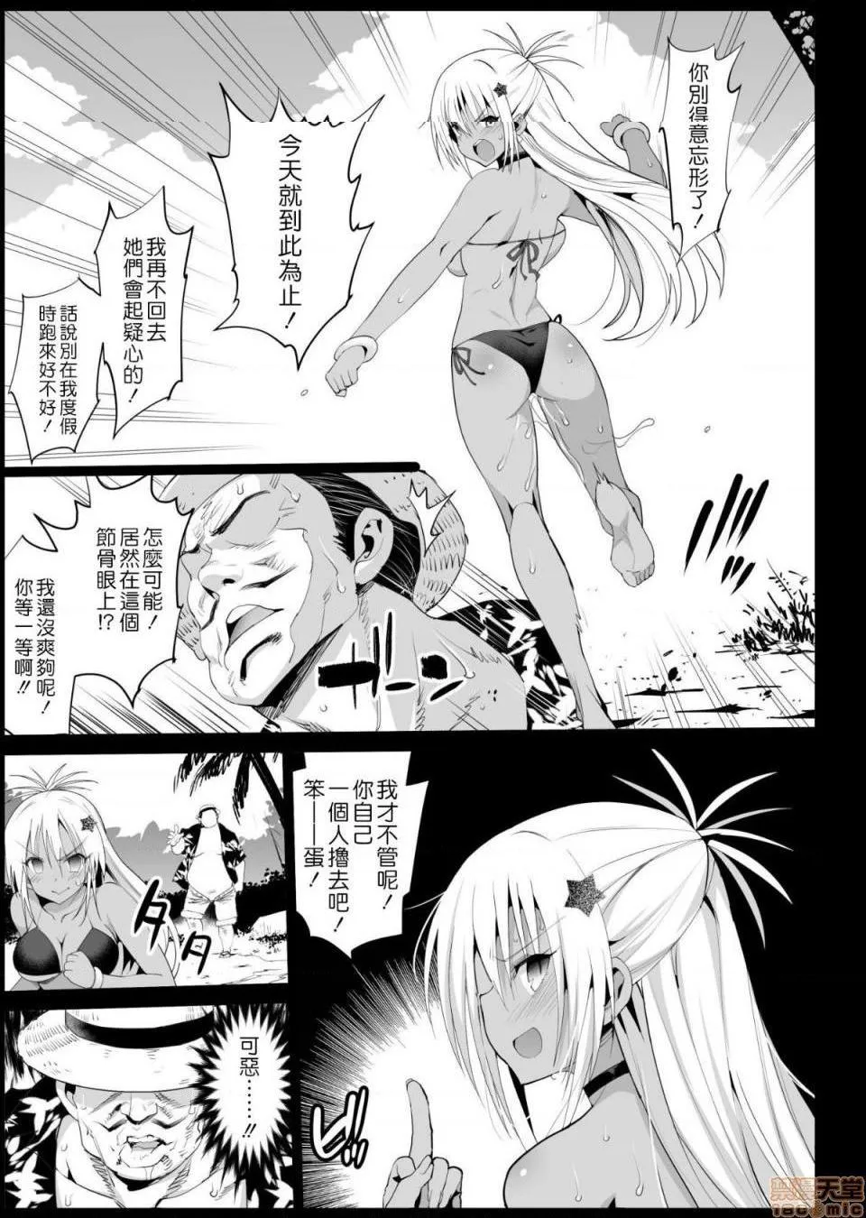 无翼乌之口番工番全彩强制援交～黒ギャルJKをカネで抱きたい～1-5