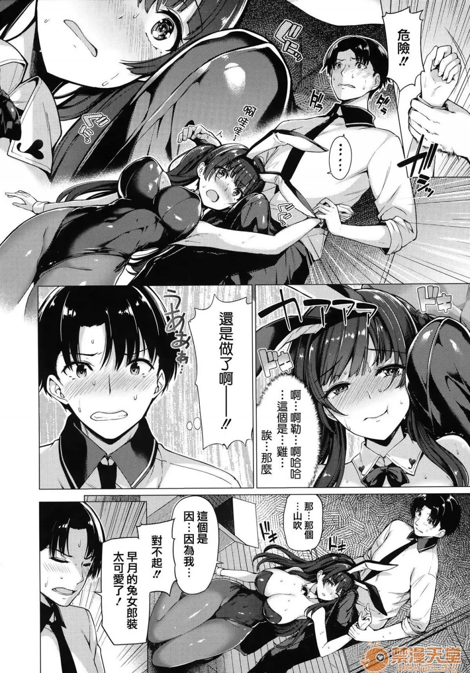 无翼鸟全彩漫画之花びら乙女+虎穴&蜜瓜特典