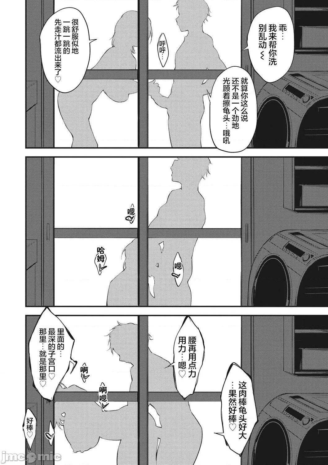 无彩翼漫画大全无遮挡粘膜コミュニケーション