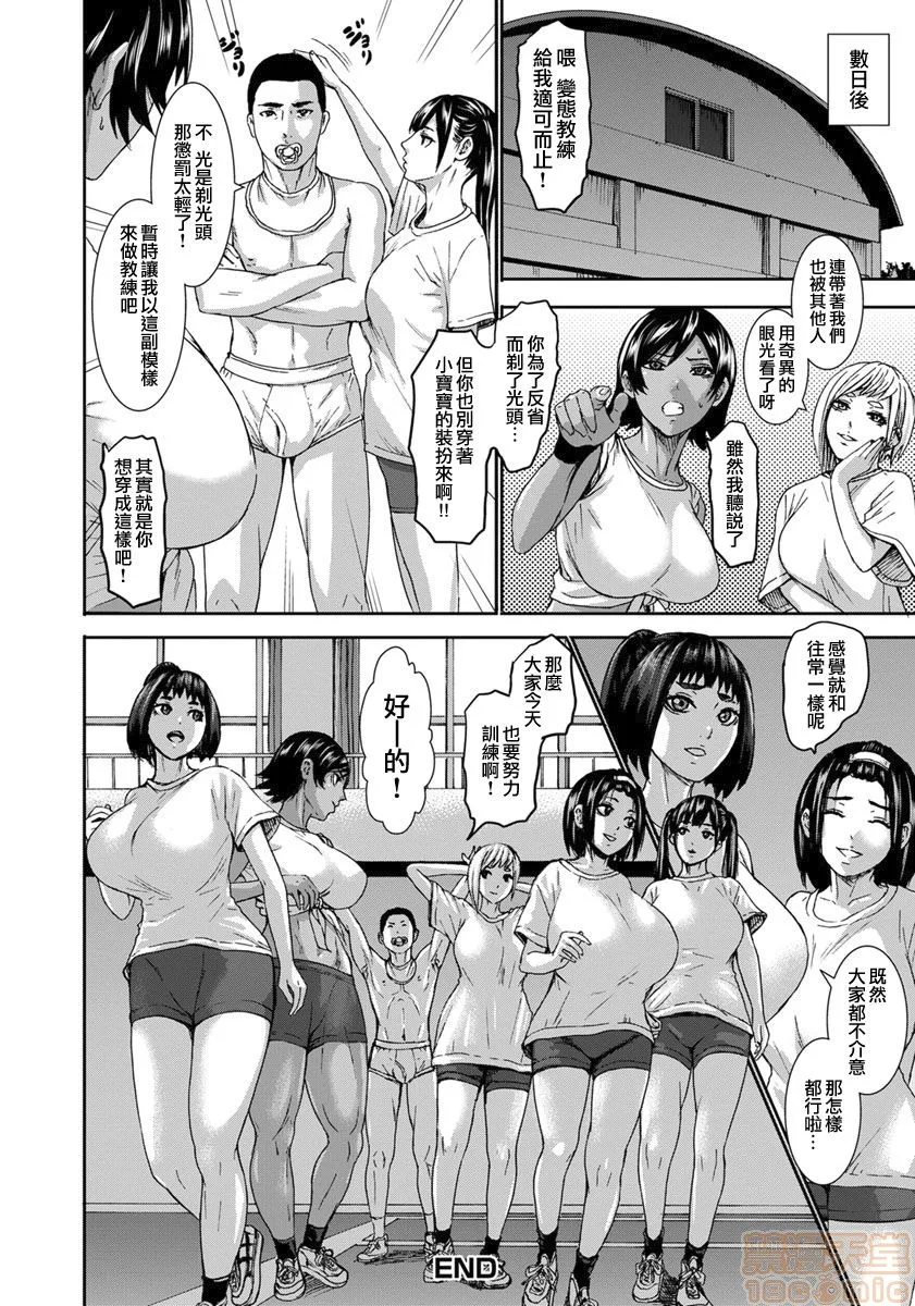 里番库漫画之跳乳学园第1-8话