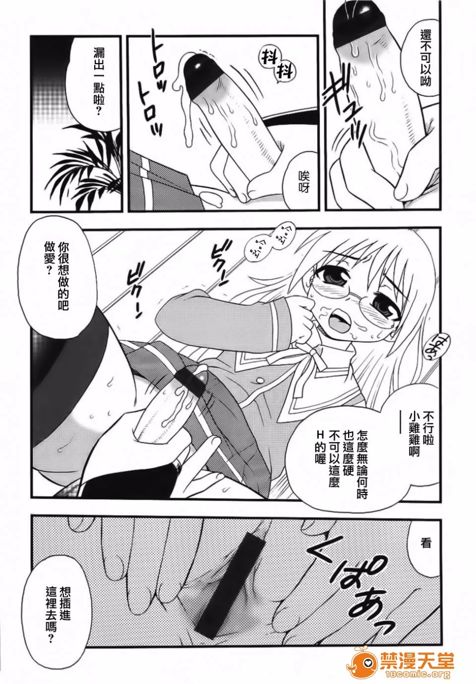 无翼鸟全彩漫画之BlueBerry