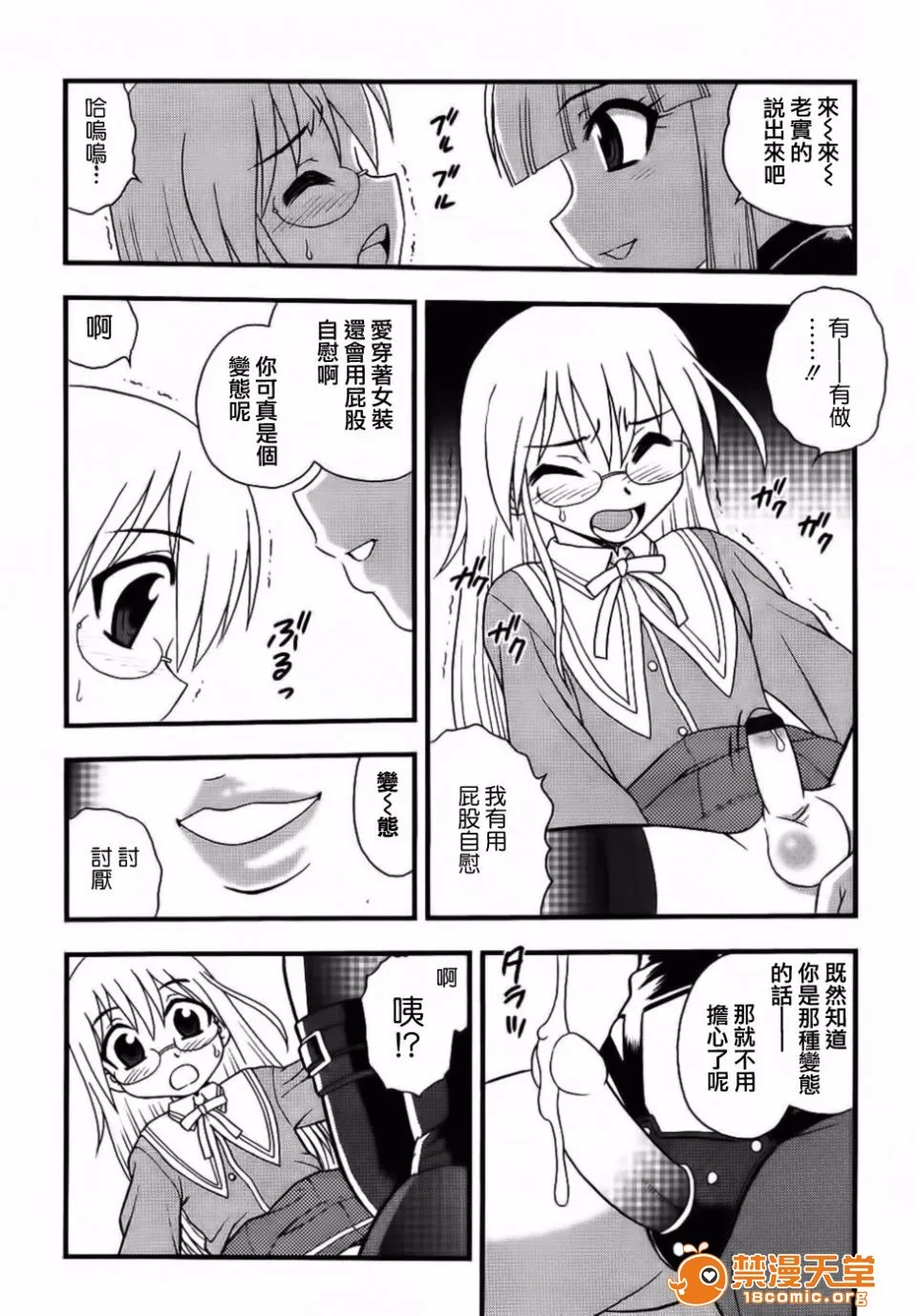 无翼鸟全彩漫画之BlueBerry