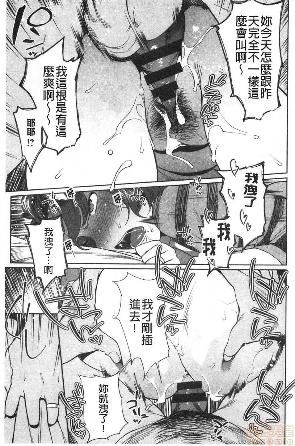 妖气全彩少女漫画之ナマでよかヨ|无套也可以唷