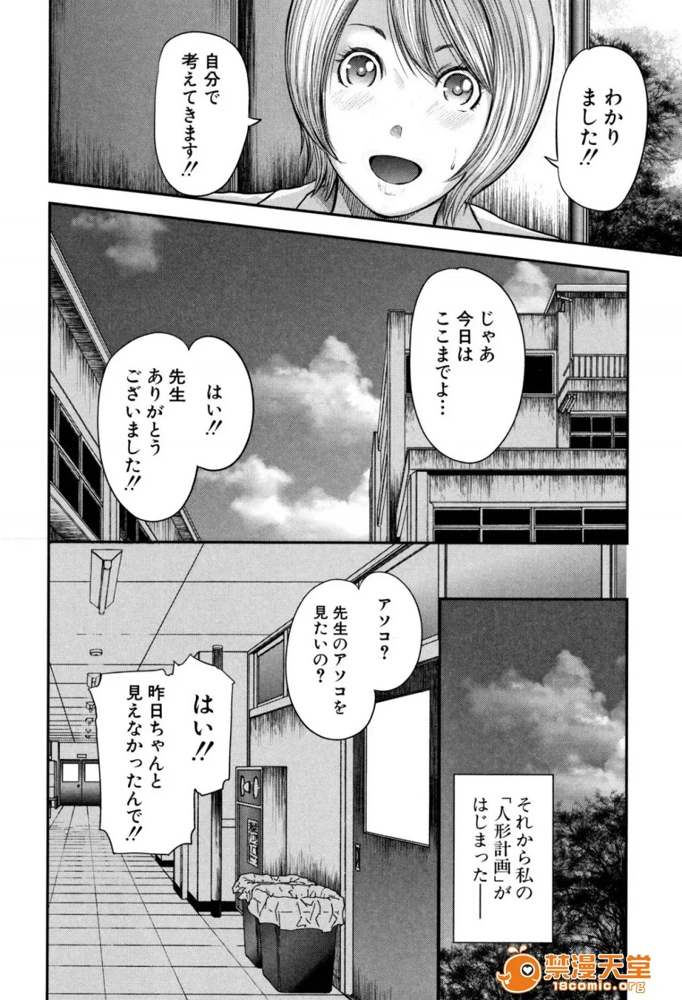 无翼鸟全彩漫画之僕と先生と友达のママ