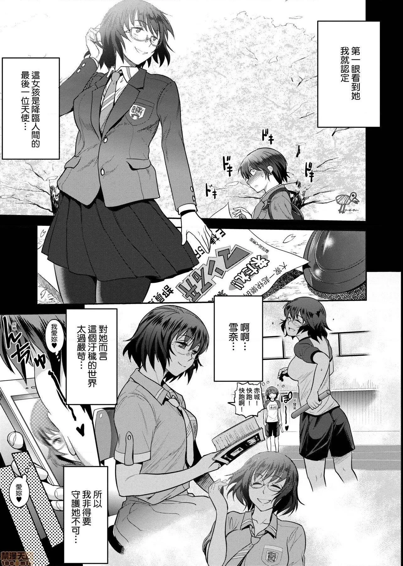 里番ACG漫画之じょしラク！～2YearsLater～2女子棍球社！～2YearsLater～2