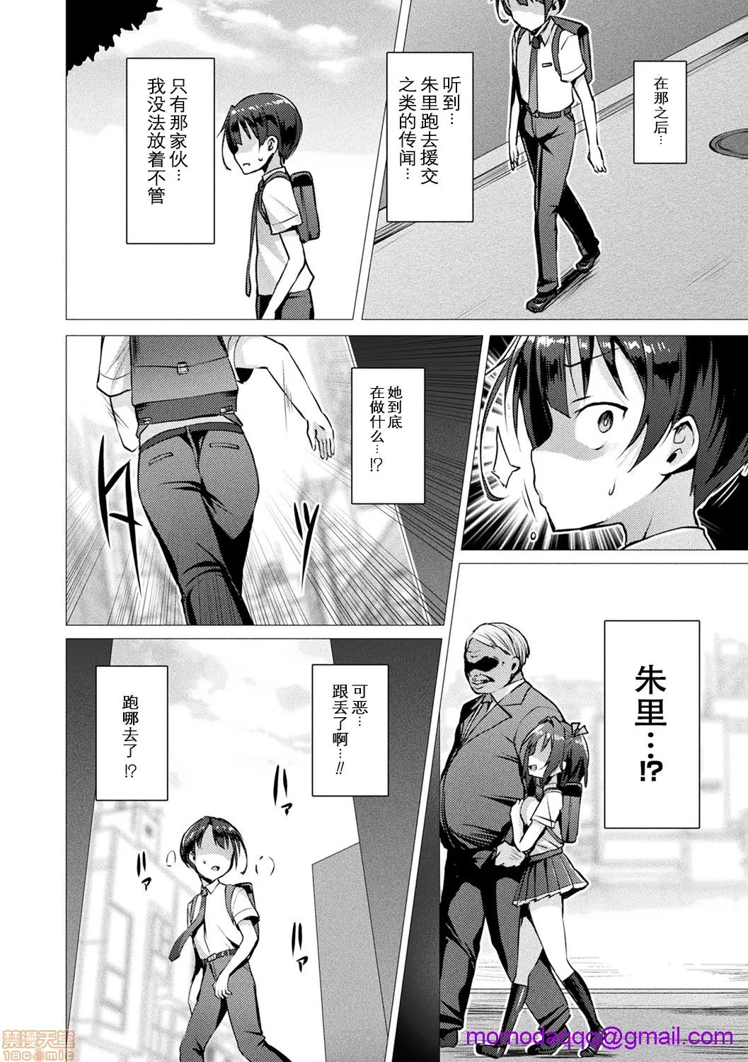 无彩翼漫画大全无遮挡爱圣天使ラブメアリー～悪性受胎～