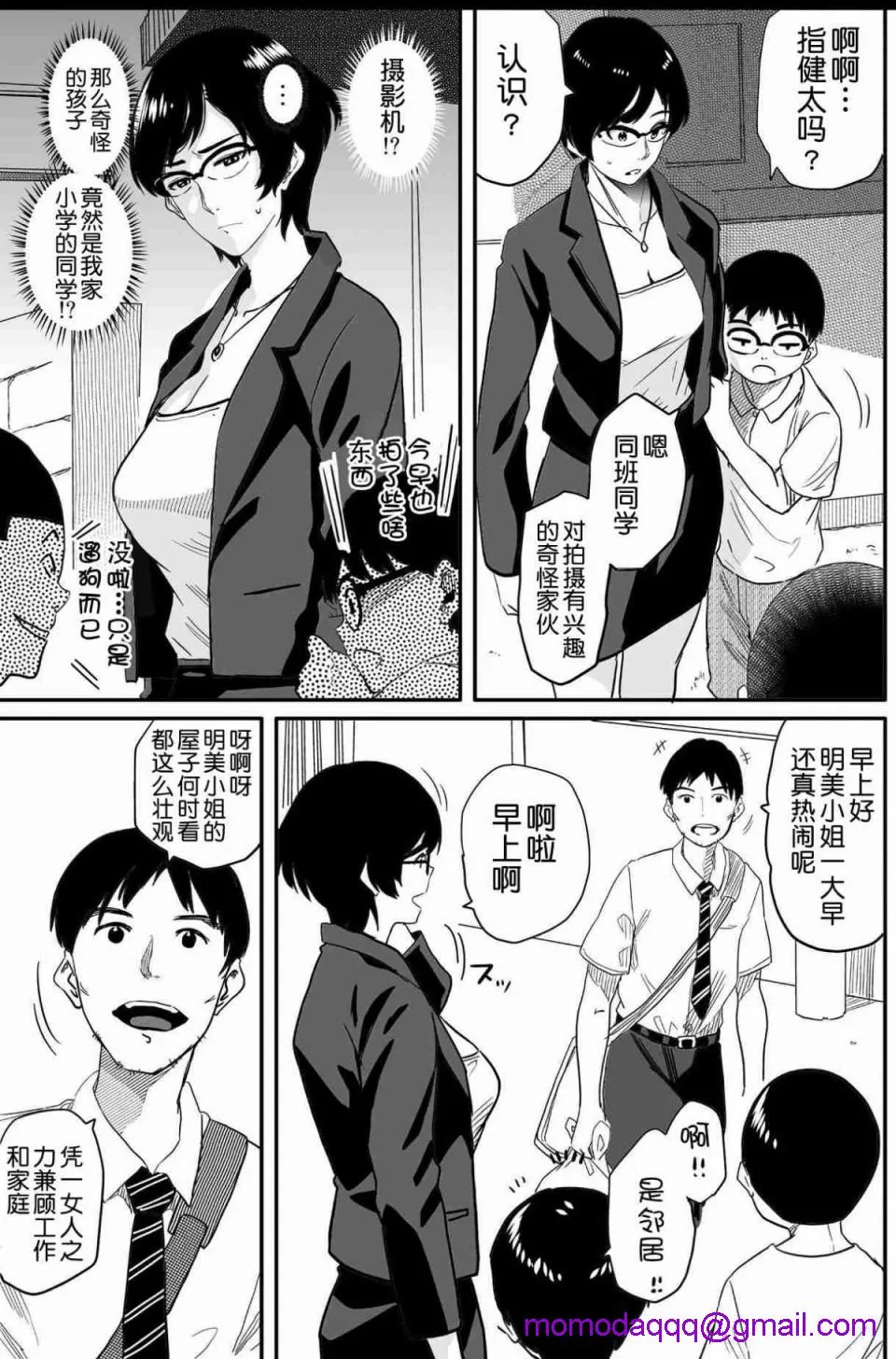 日本全彩漫画之母亲失格·エリート亲子のM豚寝取られ転落人生エピローグ母娘编(全)