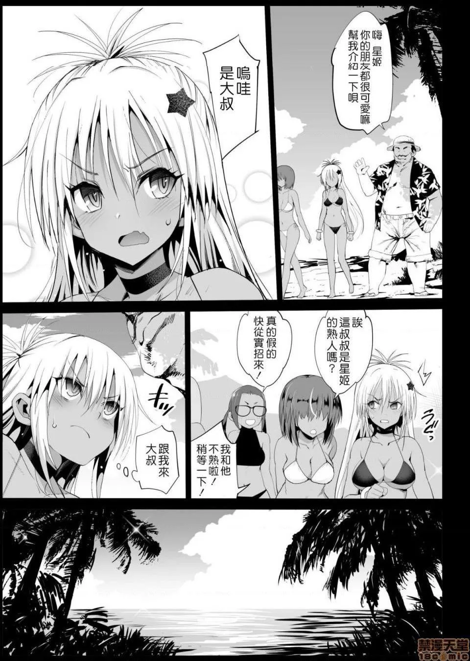 无翼乌之口番工番全彩强制援交～黒ギャルJKをカネで抱きたい～1-5