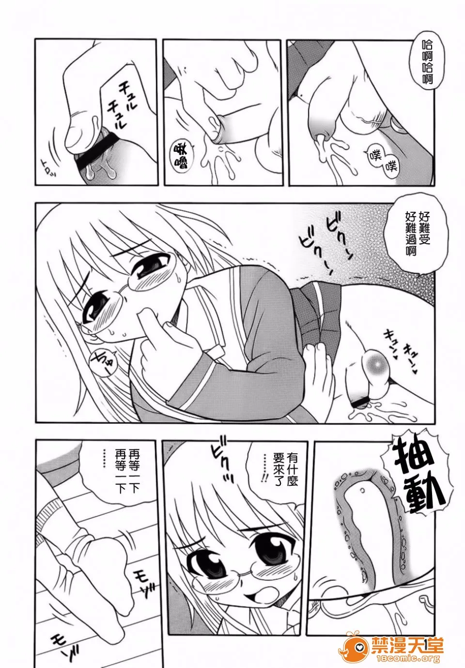 无翼鸟全彩漫画之BlueBerry