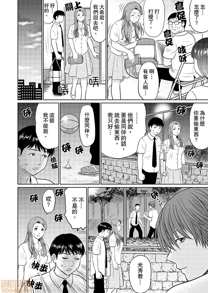 无翼鸟邪恶全彩漫画之人妻ヤリサー调教～お前の母さんのナカ、めっちゃ気持ちよくね?