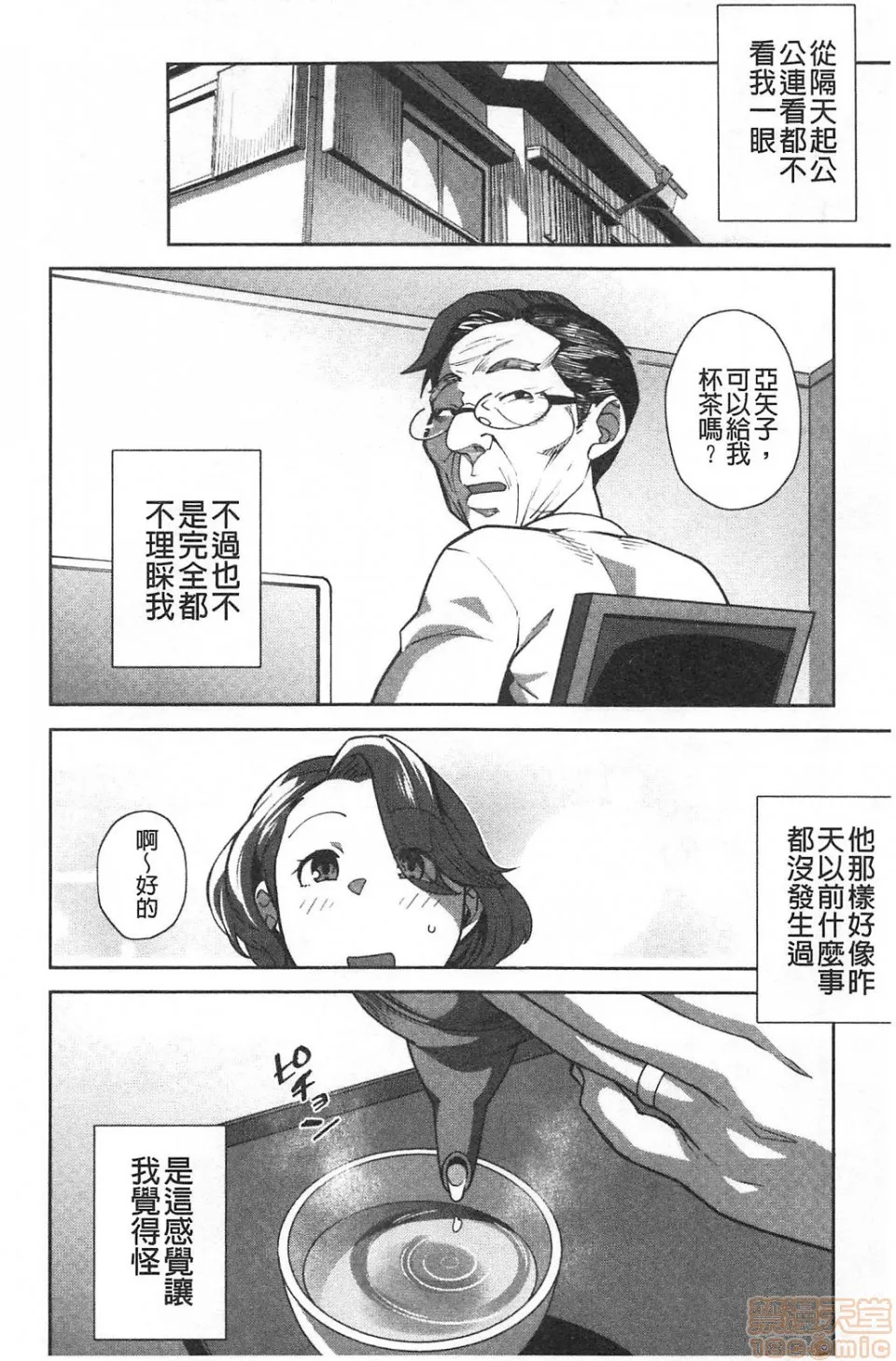 妖气全彩少女漫画之ナマでよかヨ|无套也可以唷