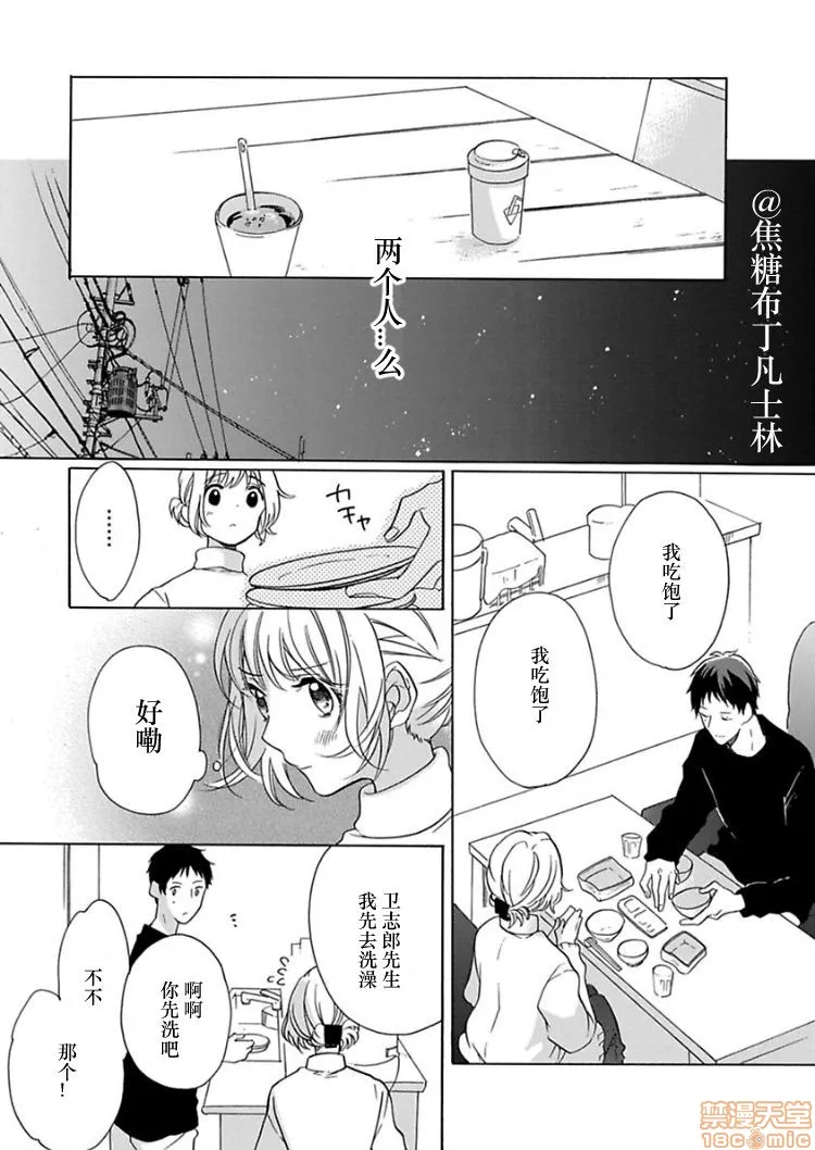 18禁全彩漫画之処女から始める结婚生活