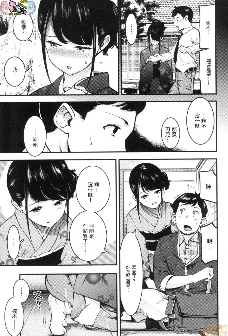 里番ACG漫画之発情ラビッツ发情兔子/发情的小淫兔