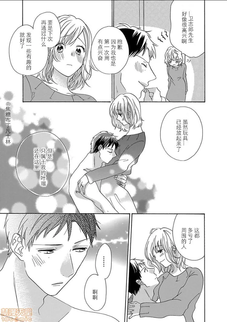 18禁全彩漫画之処女から始める结婚生活