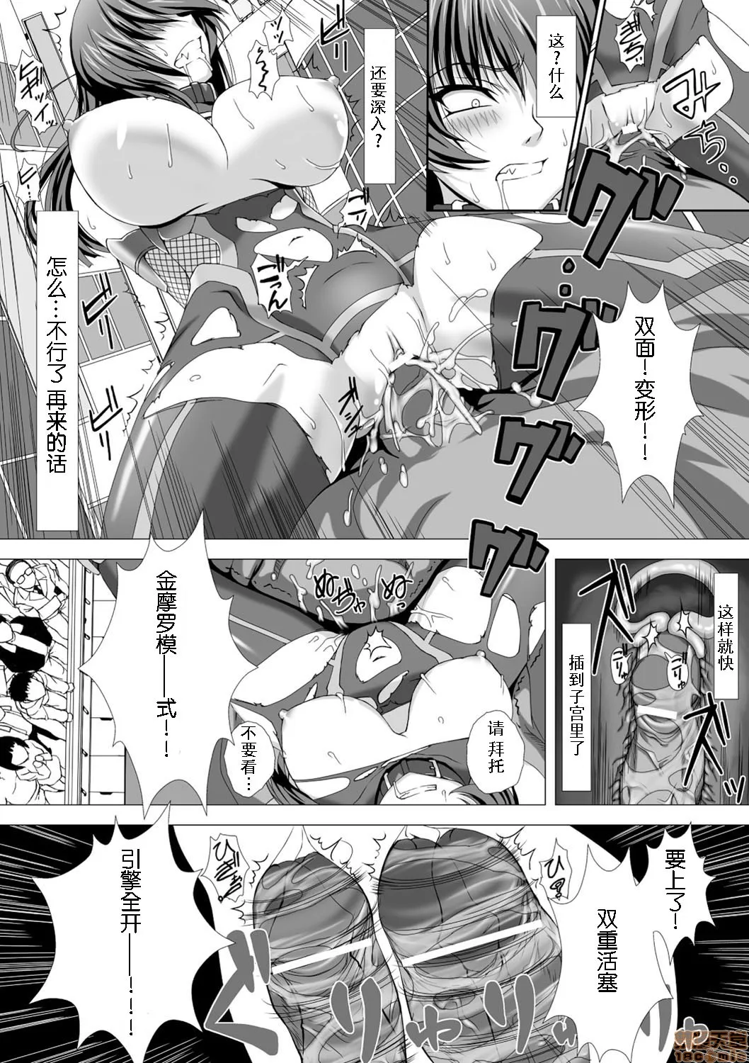 全彩漫画口工18禁无遮挡免费対魔忍アサギ耻虐の暗黒遊戯（Chinese）