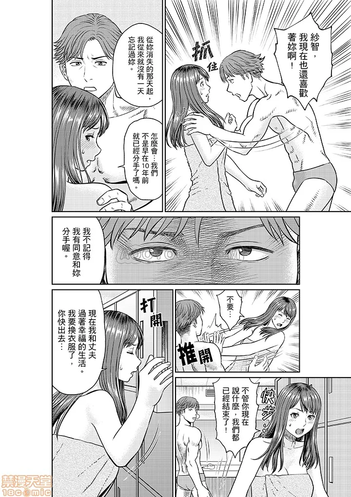 无翼鸟全彩漫画之欲求不満な体で…イクっ…!私の弱いトコ、全部知り尽くしてる元カレが…