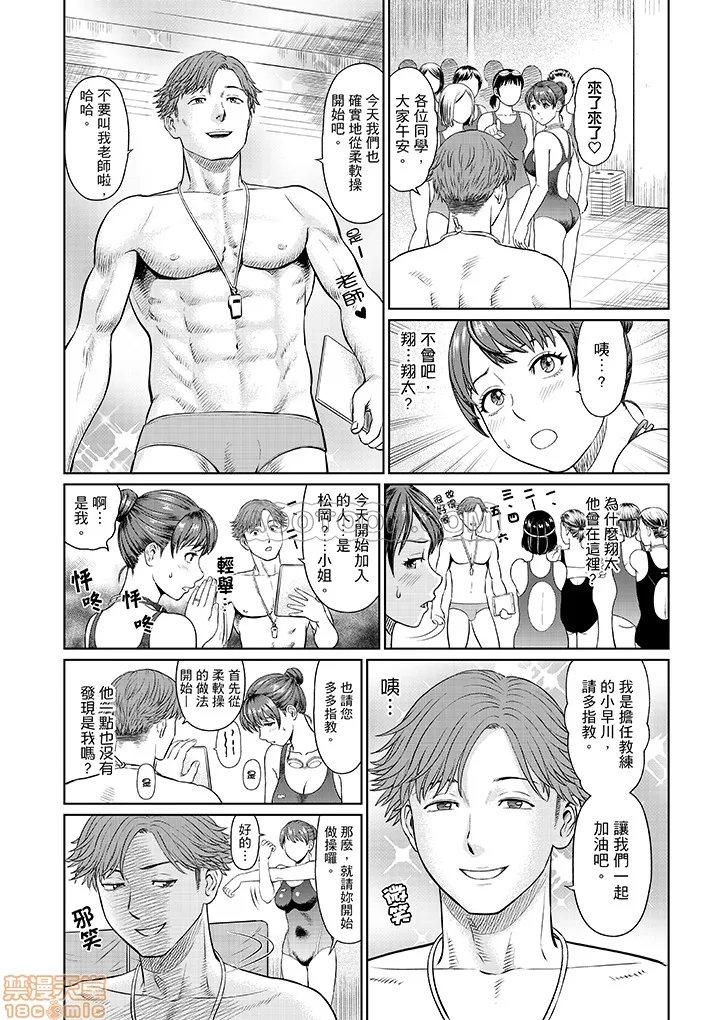 无翼鸟全彩漫画之欲求不満な体で…イクっ…!私の弱いトコ、全部知り尽くしてる元カレが…