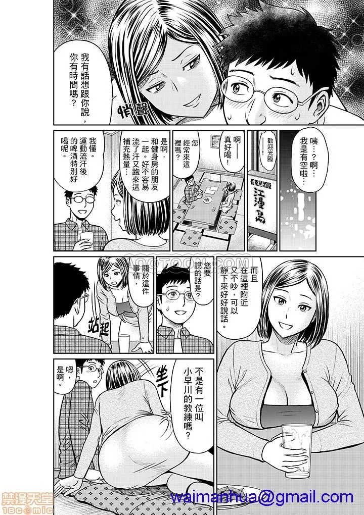 无翼鸟全彩漫画之欲求不満な体で…イクっ…!私の弱いトコ、全部知り尽くしてる元カレが…