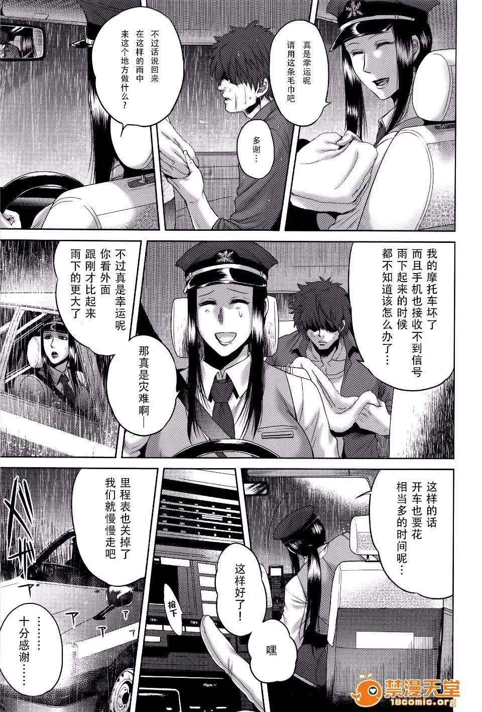 日本漫画大全无彩翼漫画八尺八话快楽巡り～异形怪奇谭～