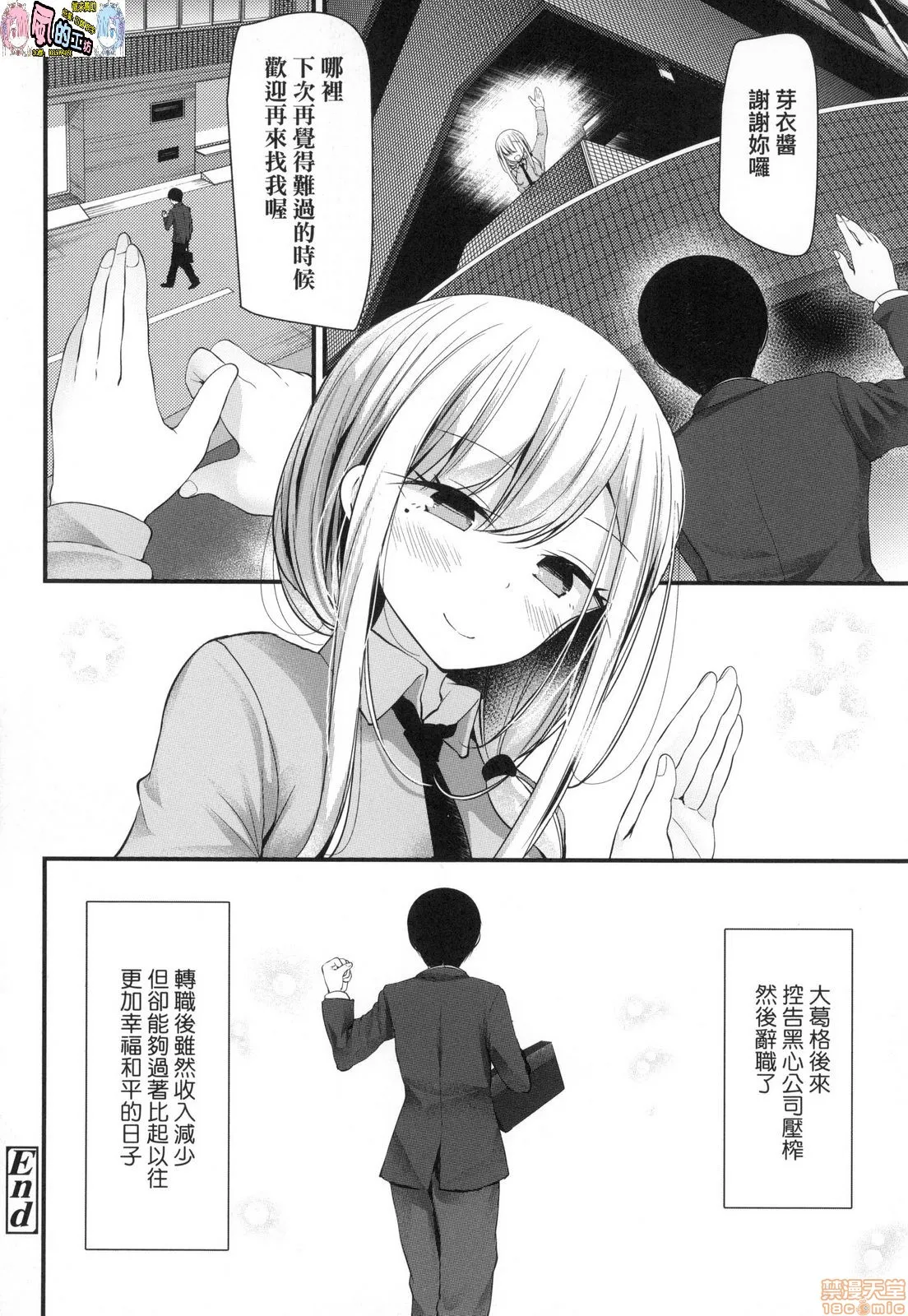 日本漫画大全无彩翼漫画JK．REFLE(无修正)