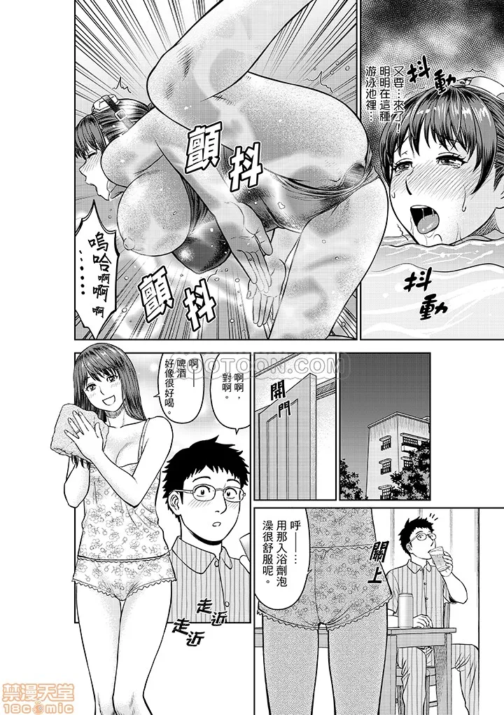 无翼鸟全彩漫画之欲求不満な体で…イクっ…!私の弱いトコ、全部知り尽くしてる元カレが…