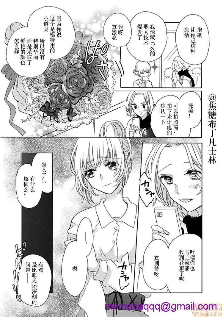 18禁全彩漫画之処女から始める结婚生活