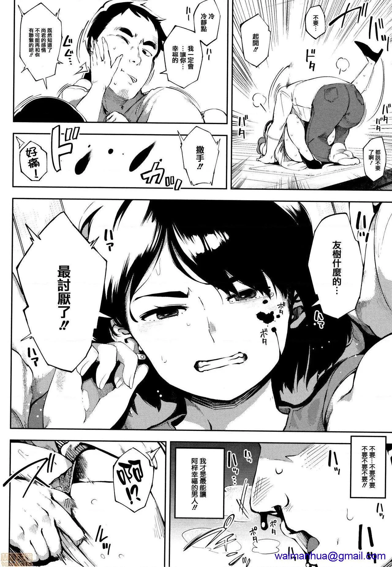 无彩翼漫画大全无遮挡寝取られセレナーデ