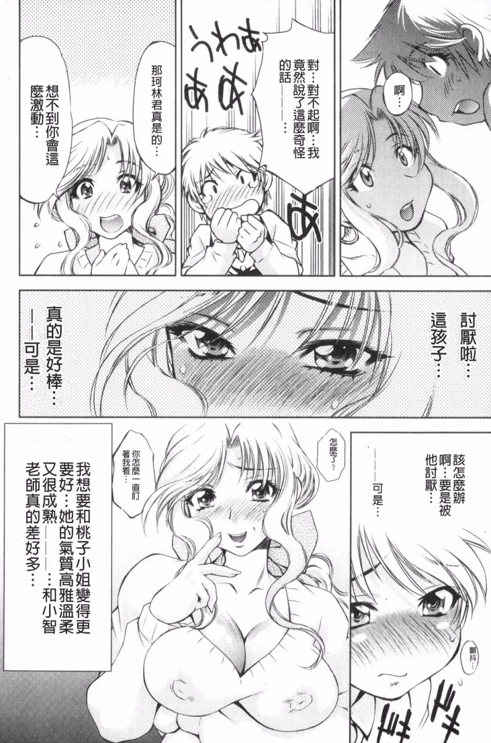 日本番工番口全彩漫画大全怪盗熟女クロアゲハ