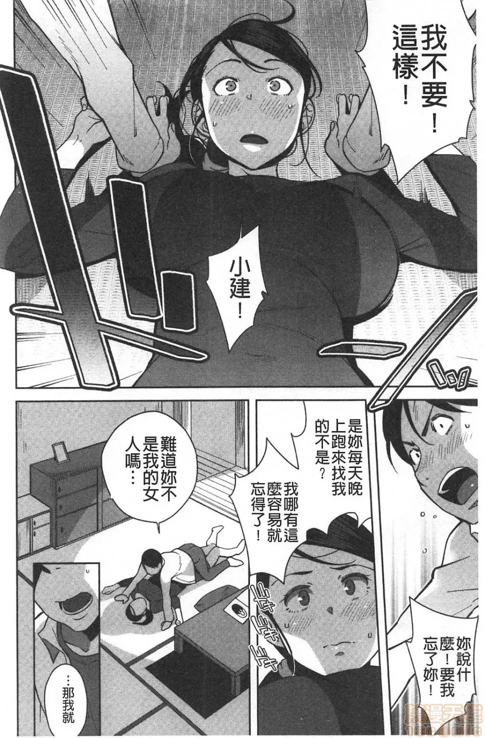 妖气全彩少女漫画之ナマでよかヨ|无套也可以唷