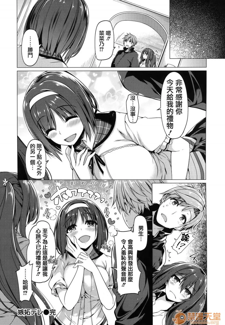 无翼鸟全彩漫画之花びら乙女+虎穴&蜜瓜特典