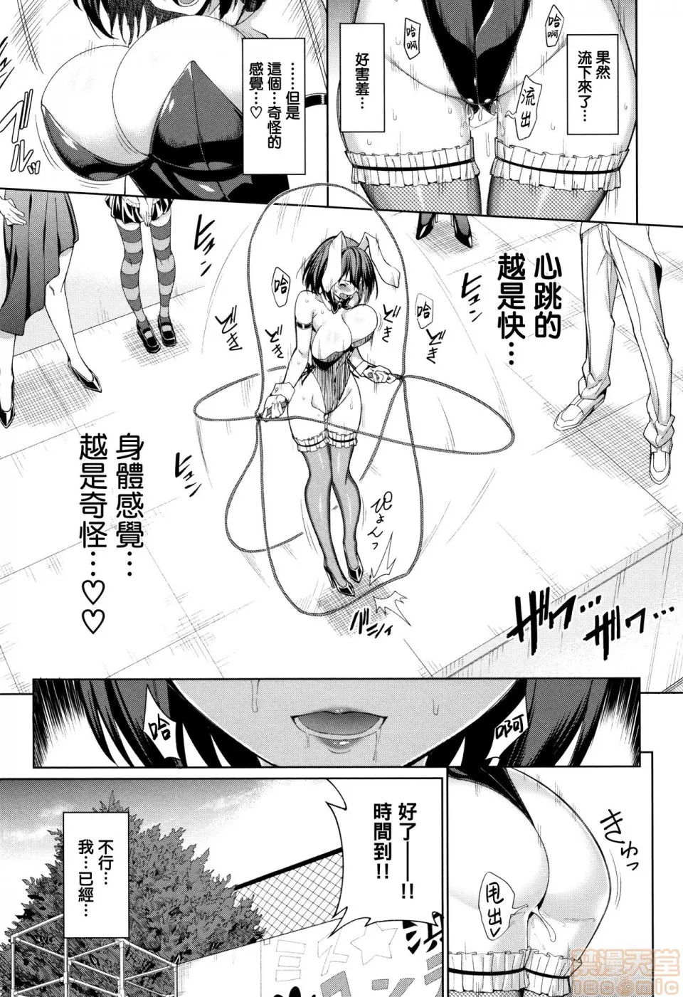 本子全彩少女漫画之milking♥+とらのあなリーフレット