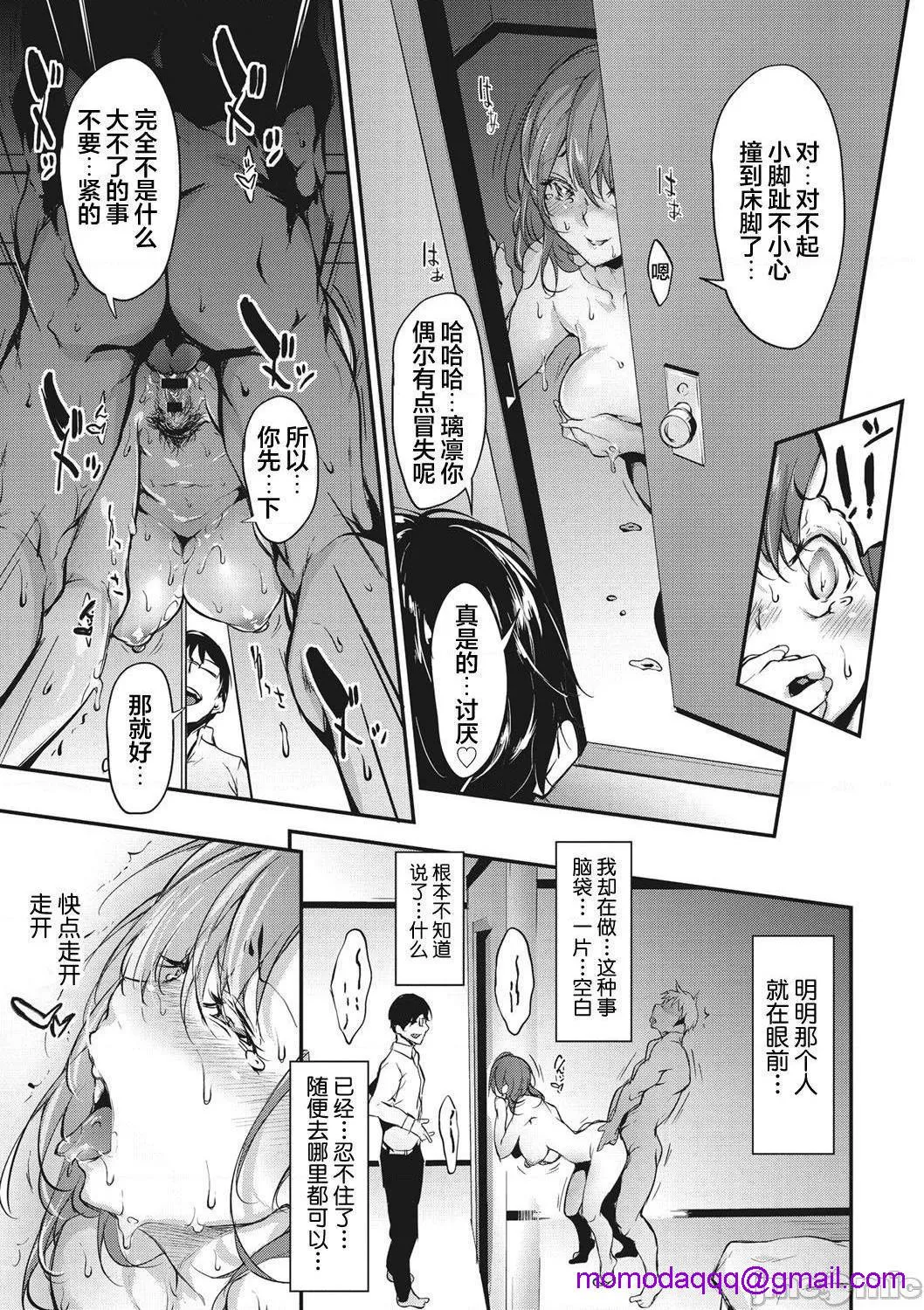 无彩翼漫画大全无遮挡粘膜コミュニケーション