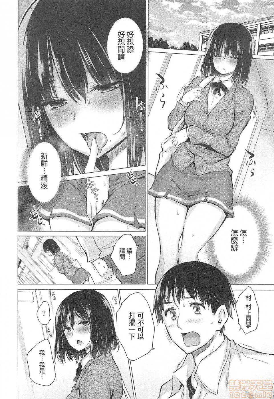 无翼乌邪恶工番知らない女たちがいっぱい部屋にいた!