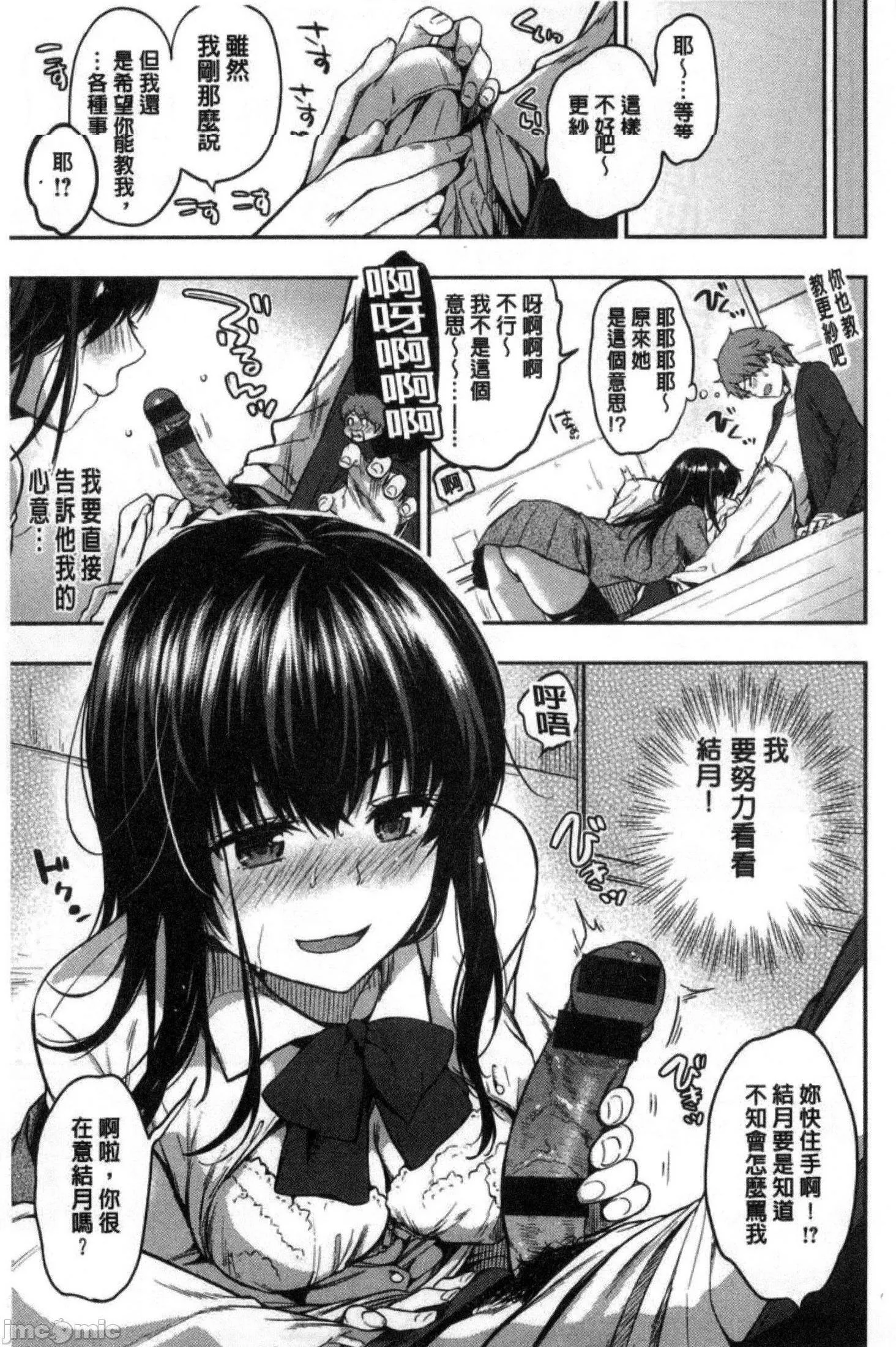 日本漫画大全全彩汉化之あまあま♡