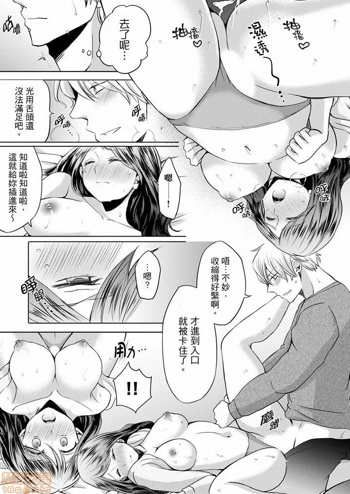 无翼乌全彩★3D工口里番许可なく挿入れちゃ、ダメ…～饮み会後、お持ち帰りされて朝までコース1~4