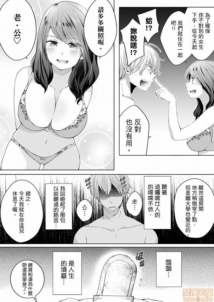 无翼乌全彩★3D工口里番许可なく挿入れちゃ、ダメ…～饮み会後、お持ち帰りされて朝までコース1~4