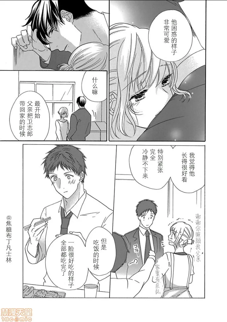 18禁全彩漫画之処女から始める结婚生活