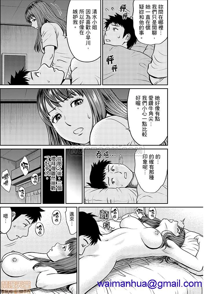 无翼鸟全彩漫画之欲求不満な体で…イクっ…!私の弱いトコ、全部知り尽くしてる元カレが…