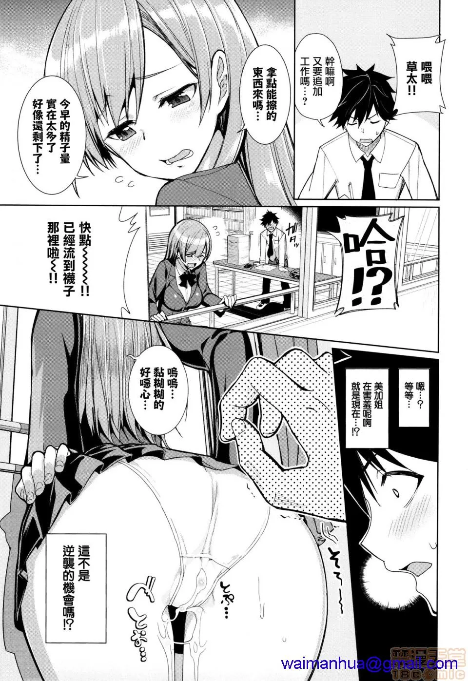 本子全彩少女漫画之milking♥+とらのあなリーフレット