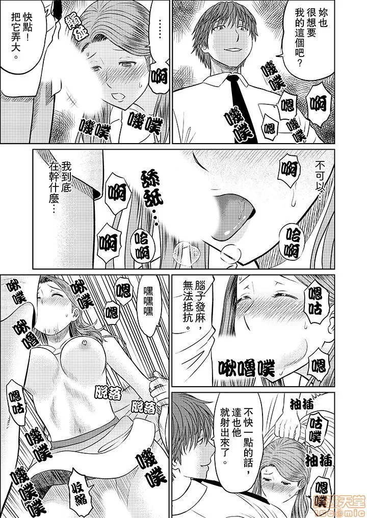 无翼鸟邪恶全彩漫画之人妻ヤリサー调教～お前の母さんのナカ、めっちゃ気持ちよくね?