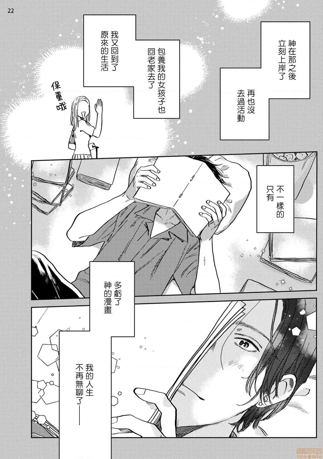 无翼乌无码全彩本子库漫画家靠小混混助手想办法解决前篇+后篇(完)えっちシーンが描けないまんが家をチンピラアシスタントがなんとかする话前编+后篇