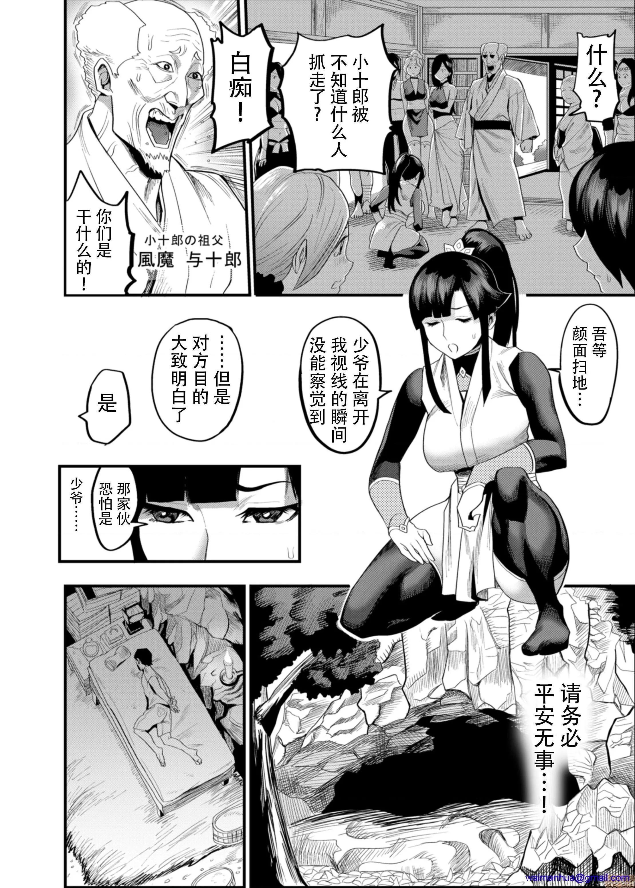 无翼乌之侵犯工工触手おいでよ！くのいちの里极～风魔くノ一総登场の巻～