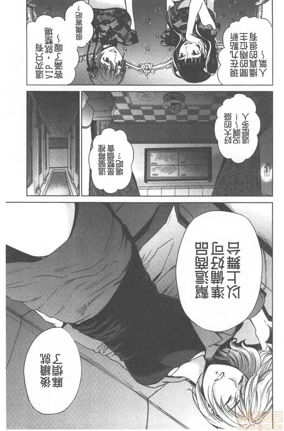 日本漫画大全无彩翼漫画21时の女~カメラの前の牝犬2~