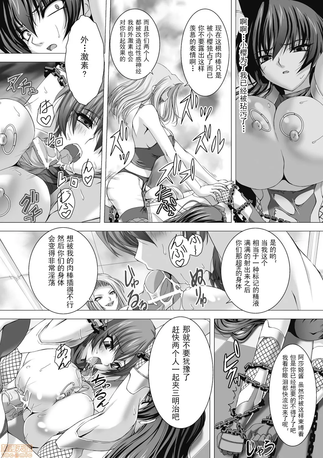 全彩漫画口工18禁无遮挡免费対魔忍アサギ耻虐の暗黒遊戯（Chinese）