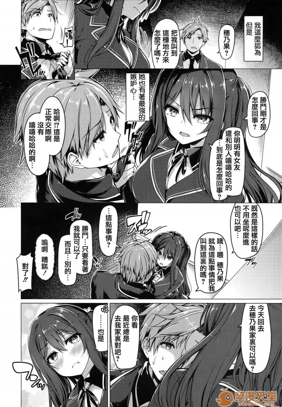 无翼鸟全彩漫画之花びら乙女+虎穴&蜜瓜特典