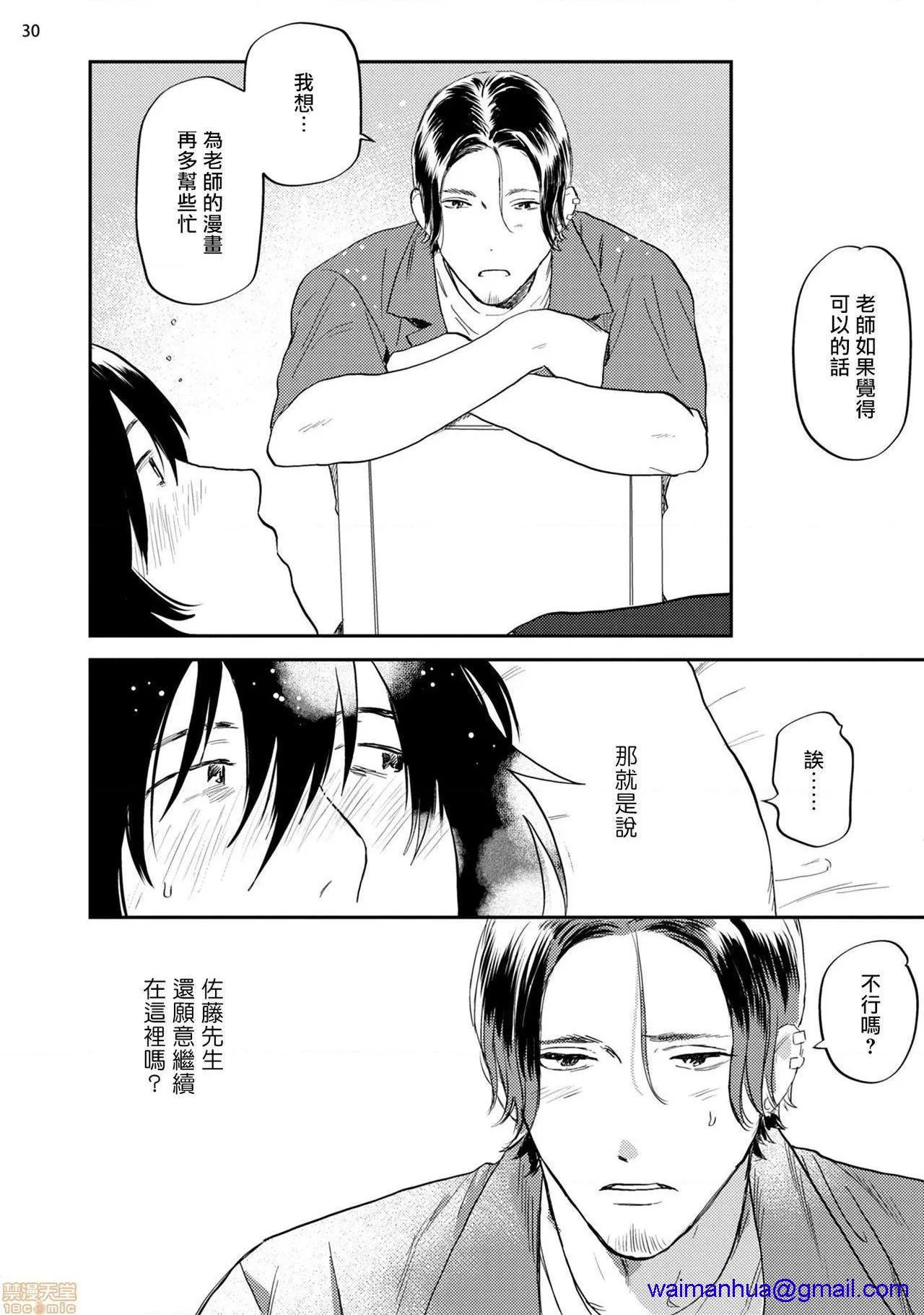 无翼乌无码全彩本子库漫画家靠小混混助手想办法解决前篇+后篇(完)えっちシーンが描けないまんが家をチンピラアシスタントがなんとかする话前编+后篇