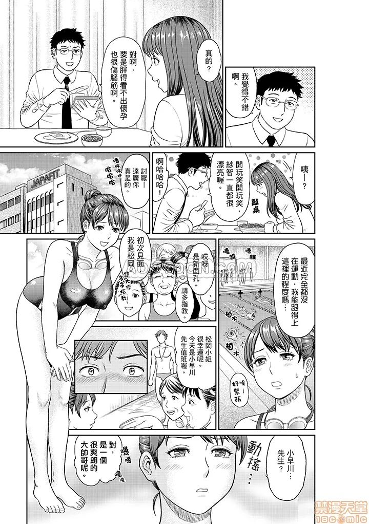 无翼鸟全彩漫画之欲求不満な体で…イクっ…!私の弱いトコ、全部知り尽くしてる元カレが…