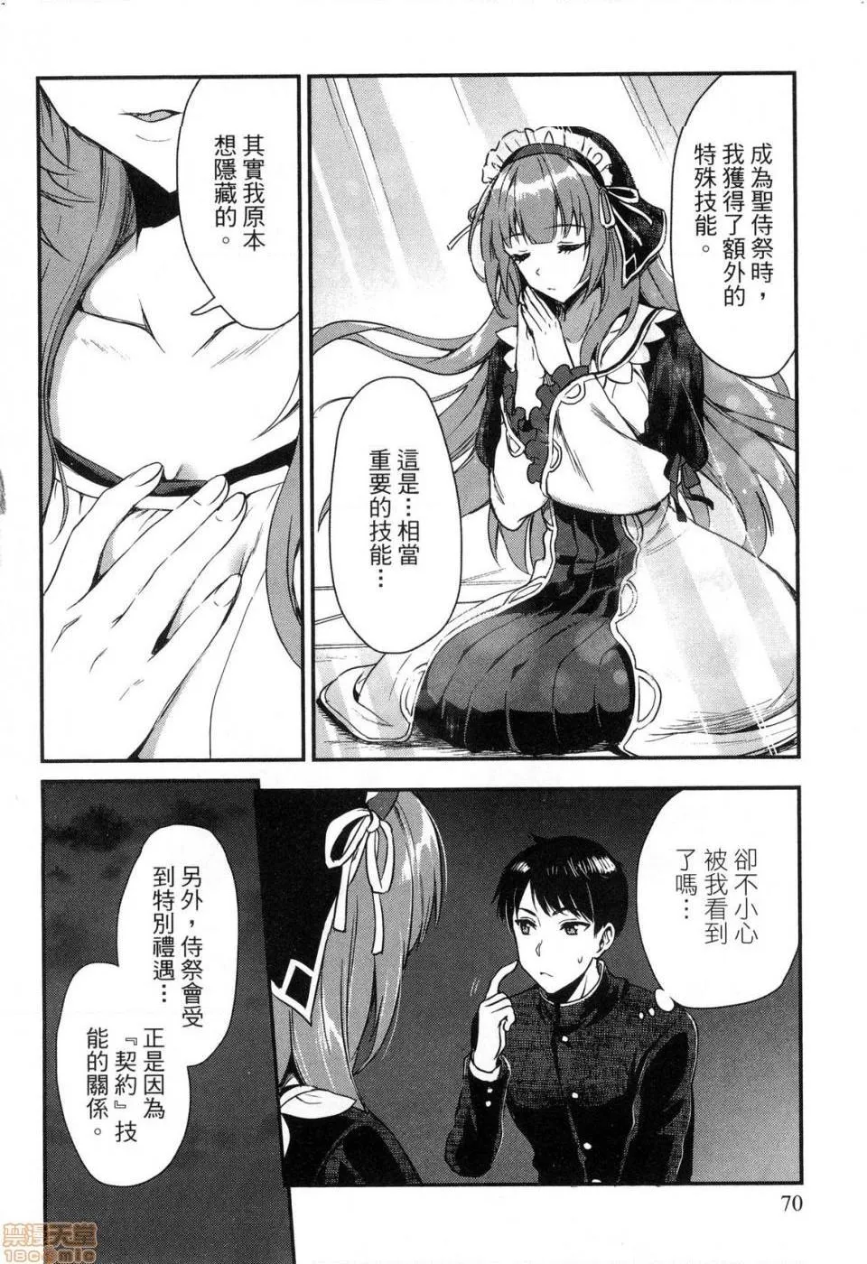 无翼乌福利全彩侵犯魔剣师の魔剣による魔剣のためのハーレムライフ1魔剑师因魔剑展开的后宫生活1